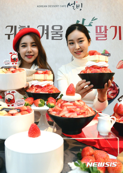 설빙