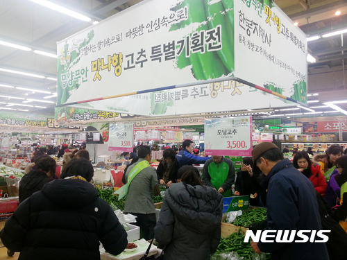 밀양 무안 맛 나향 고추축제 탑 마트 부산 신평점서 개최