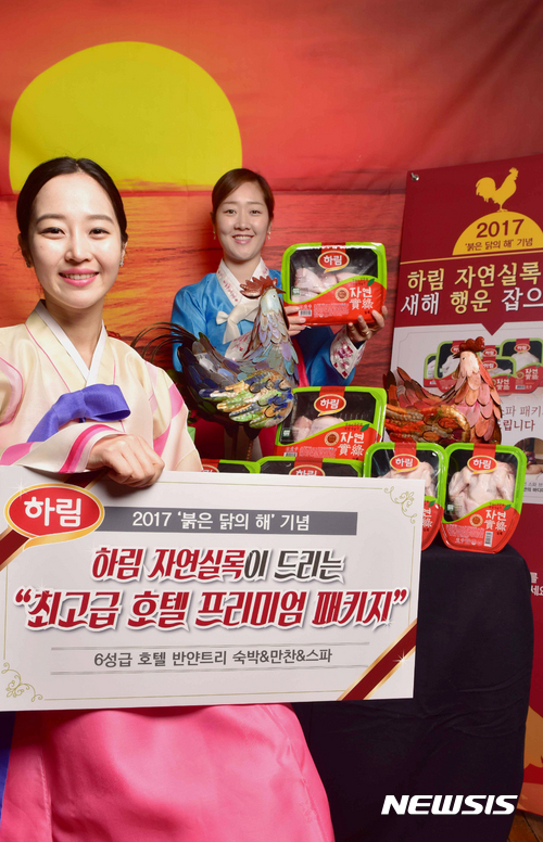 닭고기 먹고 경품 타자