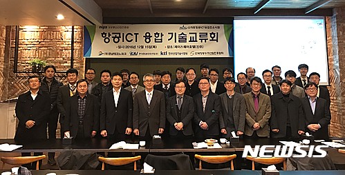 경남테크노파크, 항공ICT 융합 기술교류회 개최