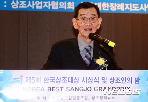 인사말하는 송장우 한국상조협동조합 이사장