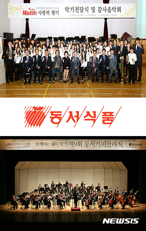 [기업과 사회공헌]동서식품 커피와 문화·예술…국내 문화예술 발전 지원