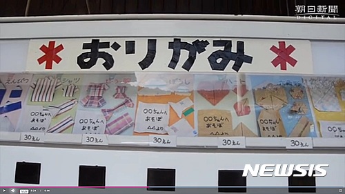 일본에 종이접기 자판기…까마귀, 코끼리 등 종류도 다양