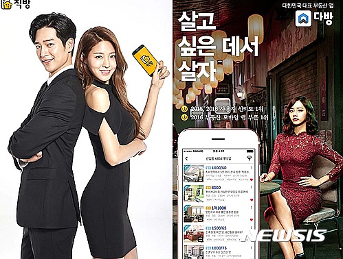 설현·혜리 그리고 이시영…방 중개 앱 미녀 모델 3파전