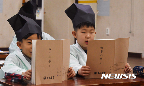전통예복입고 사자소학 배우는 아이들