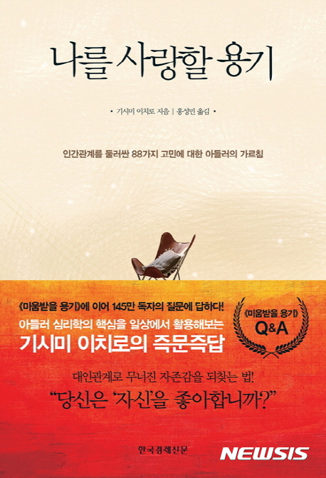 [새책-한줄]나를 사랑할 용기·샴페인 친구 外
