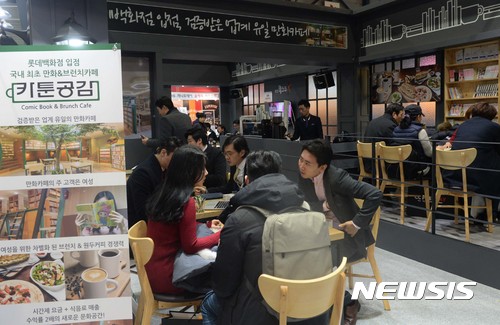 국내 최초 만화·브런치 카페 카툰공감
