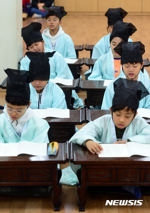 초등학생 서당 체험