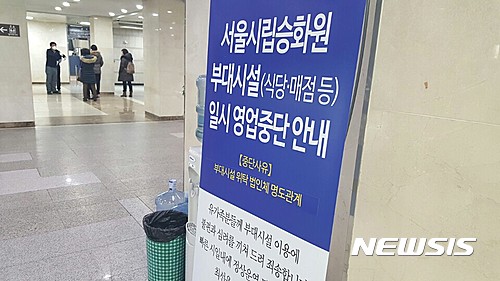 식당·매점 없는 서울시립승화원…유족들 불만 커