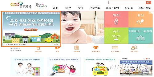어린이집 넷 중 하나, 오후 6시 이후 종일반 운영