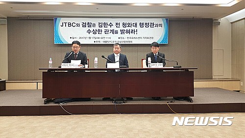 보수단체 JTBC-김한수 전 靑행정관 모종의 거래 의혹 제기