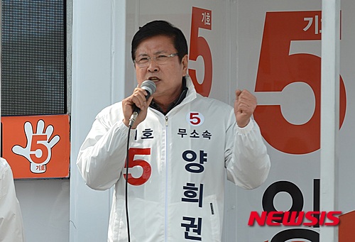 선거법 위반 양희권 페리카나 회장, 1심서 징역형