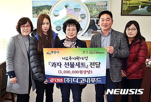 [익산소식]향토기업 다고내푸드 등 지역민에 온정 등