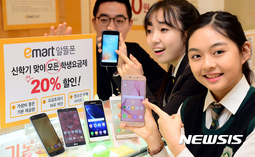 이마트 알뜰폰, 신학기 맞이 학생요금제 20% 할인