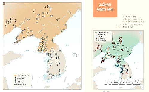 북한만 고조선 땅인가, 국정역사교과서 문화범위지도 논란