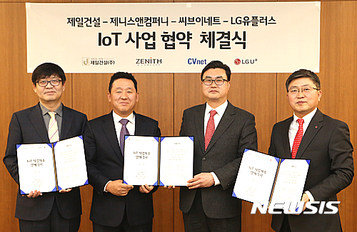 LG유플러스, 제일건설 아파트 1만 세대 IoT 서비스 제공
