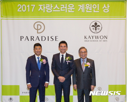 ‘제1회 자랑스러운 계원인상’