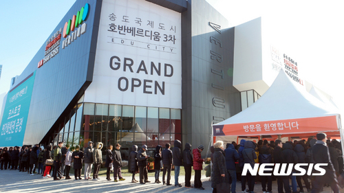 송도 호반베르디움 3차 에듀시티 모델하우스 오픈