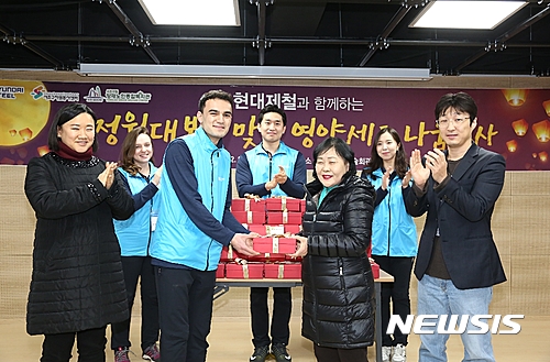 현대제철 신입사원, 정월대보름 맞이 건강식 나눔봉사