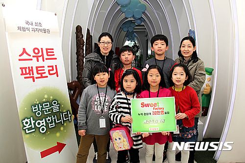 롯데제과 스위트팩토리, 누적관람 인원 30만 돌파