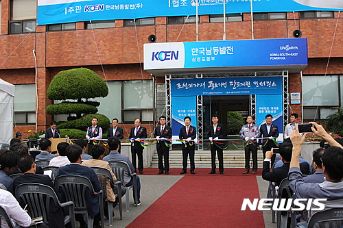 삼천포발전본부, 조선기자재업계 불황극복에 동참