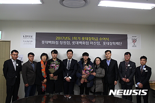 롯데백화점 창원점 ·마산점· 롯데장학재단, 소방관 자녀에게 장학금 수여