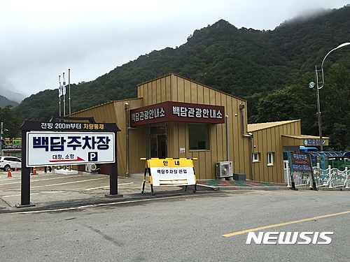 백담사 길목 관광환경 개선