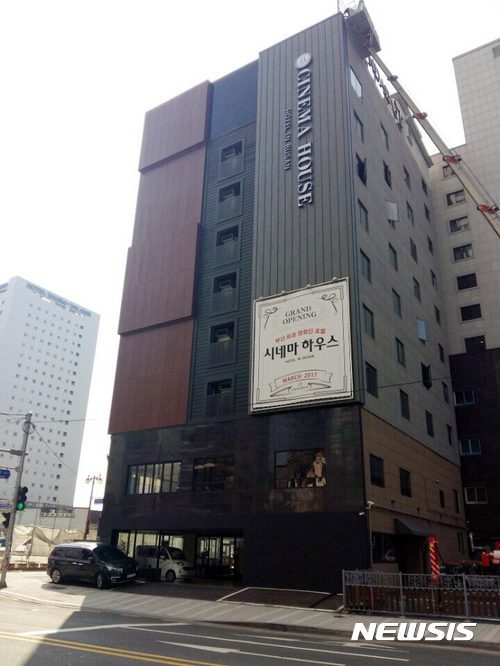 부산에 영화인 전용 호텔 시네마하우스 부산 개소