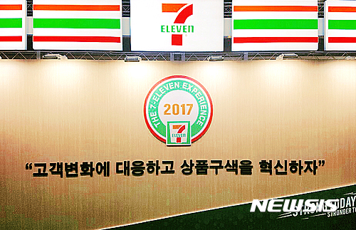 세븐일레븐 고객변화에 대응해 상품구색 혁신할 것