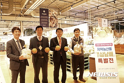 울산농협 삼남배 특별전