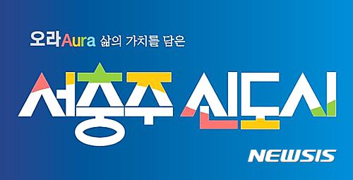 에스비씨리니어, 서충주신도시에 둥지…350명 고용