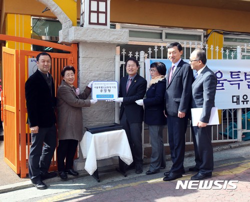 공영형 유치원 출범 현판식