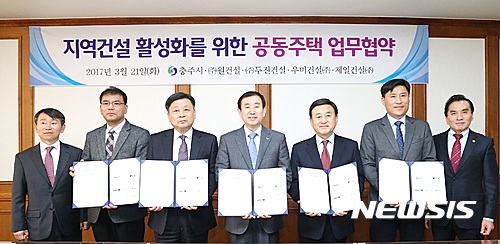 충주 호암택지 개발에 지역건설업체 참여