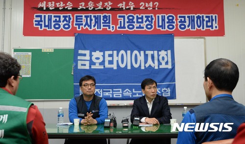 안희정, 광주 전국금속노조 금호타이어지회 방문
