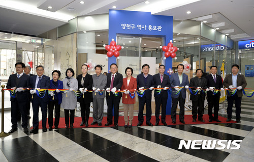 양천구, 양천역사홍보관 개관