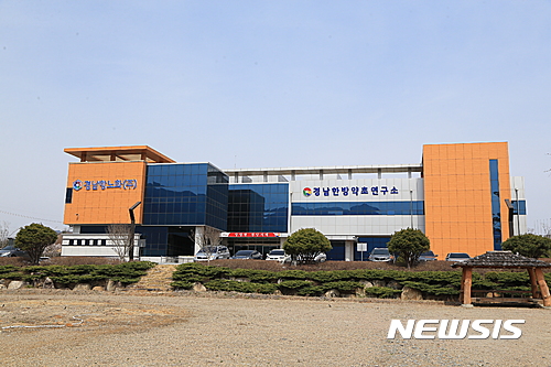 경남항노화주식회사 출범…항노화웰리스 산업발전 가속