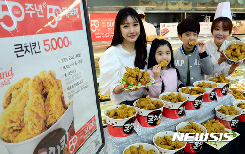 롯데마트, 큰 치킨 5000원 한정판매