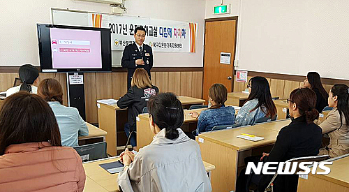 부산 북부경찰서, 결혼이주여성 운전면허교실 운영