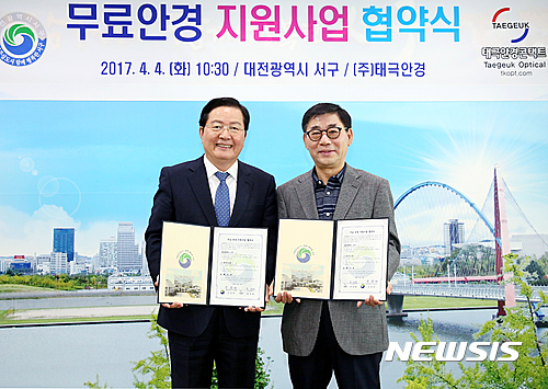 무료안경지원하는 태극안경