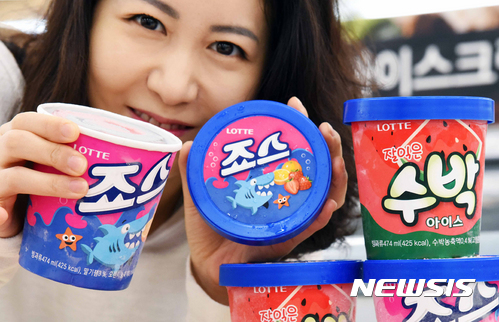 새롭게 나온 죠스와 수박 아이스크림