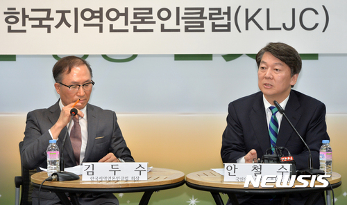 안철수 국민의당 대선 후보, 한국지역언론인클럽 초청 인터뷰