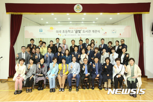 의곡 초등학교 글빛 도서관 개관