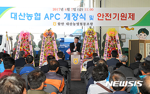 경남 함안 대산농협 APC 개장…명품 함안수박 도약