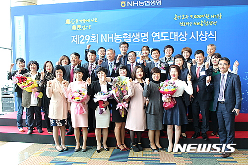 NH농협생명 연도대상서 충남 사무소 4곳 등 수상