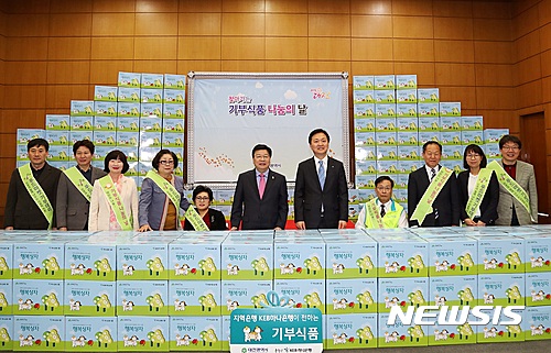 KEB하나은행서 열린 대전시 기부식품 나눔의 날