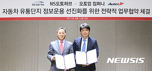 AJ카리안서비스, 중고차량관리 서비스 제공