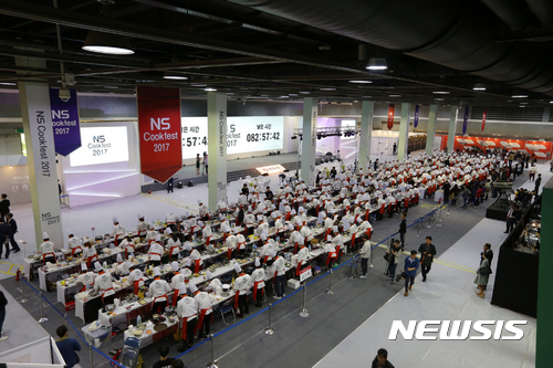 국내 최대규모 요리대회 NS Cookfest 2017