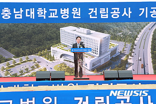세종충남대학교병원 기공식에서 축사하는 송민호 원장