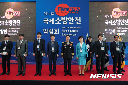 국제소방안전박람회