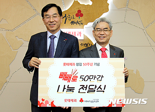 롯데제과, 따뜻한 세상위한 과자기부 확대
